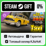 Car Mechanic Simulator 2021 - Taxi DLC STEAM GIFT•RU⚡️