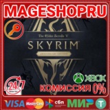 🟢🔥THE ELDER SCROLLS V SKYRIM ANNIVERSARY XBOX КЛЮЧ