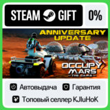 Occupy Mars: The Game STEAM GIFT•RU⚡️АВТОДОСТАВКА 0%