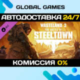 Wasteland 3: The Battle of Steeltown DLC STEAM 🚀АВТО