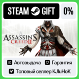 Assassin's Creed 2 - Deluxe STEAM GIFT•RU⚡АВТО-ДОСТАВКА