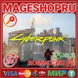 🟢🔥CYBERPUNK 2077 ⚡🌍XBOX One/X|S КЛЮЧ🎮✅