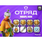 Отряд Fortnite