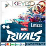 ⏩Marvel Rivals 💎 Lattices 💎 (ПО ID)⏪ Global