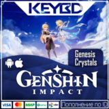 ⏩Genshin Impact 💎 Genesis Crystals 💎 (ПО ID)⏪ Global