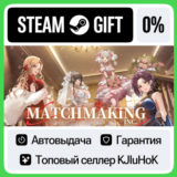 Matchmaking Inc. STEAM GIFT•RU⚡️АВТОДОСТАВКА 0% КАРТЫ