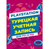 ⚡PS аккаунт с подпиской пс Делюкс и EA PLAY ⚡