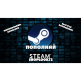 ✅АВТОПОПОЛНЕНИЕ Steam 24/7 - RU⭐KZ⭐UA⭐CIS⭐