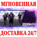 🍀Football Manager 2021 Touch 🔴NINTENDO🔑КЛЮЧ + 🎁