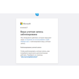 🔥РАЗБЛОКИРОВКА АККАУНТА XBOX / MICROSOFT С ПОМОЩЬЮ СМС
