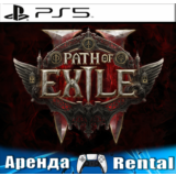 🎮Path of Exile 2 (PS5/RUS) Аренда 🔰