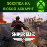 Sniper Elite: Resistance XBOX + PC❗ST|Deluxe❗Любой акк