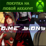 🌌DIMENSIONS🌌XBOX❗Покупка на любой аккаунт🔥Быстро