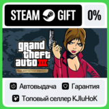 Grand Theft Auto III – The Definitive Edition STEAM•RU⚡