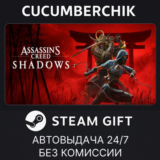 Assassin's Creed Shadows - Standard Edition✅STEAM GIFT✅