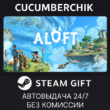 Aloft✅STEAM GIFT AUTO✅RU/УКР/КЗ/СНГ