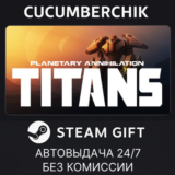 Planetary Annihilation: TITANS✅STEAM GIFT AUTO✅RU/ДР