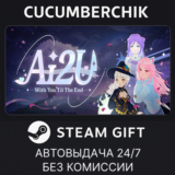 AI2U✅STEAM GIFT AUTO✅RU/УКР/КЗ/СНГ
