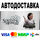 South of Midnight + ВЕРСИИ 🔵 STEAM Все регионы • 0%