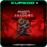 🔥Assassin's Creed Shadows🎁 STEAM GIFT ВСЕ РЕГИОНЫ