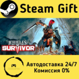 🚀 Achilles: Survivor 🤖 Steam Gift РФ/КЗ/др. ⚡