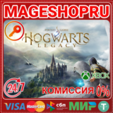🟢🔥HOGWARTS LEGACY (XBOX ONE VERSION)🌍КЛЮЧ🎮✅