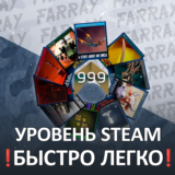 🚀 ПОВЫШЕНИЕ УРОВНЯ STEAM БЫСТРО И БЕЗОПАСНО | ✅ СБП 0%