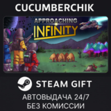 Approaching Infinity✅STEAM GIFT AUTO✅RU/УКР/КЗ/СНГ