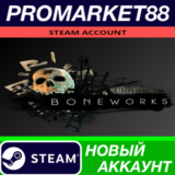 ✅ BONEWORKS Steam АККАУНТ НОВЫЙ +ПОЧТА🟢