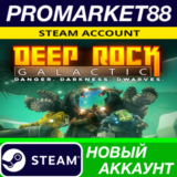 ✅ Deep Rock Galactic Steam АККАУНТ НОВЫЙ+ПОЧТА