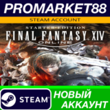 ✅ FINAL FANTASY XIV Online Starter Edition Steam АККАУН
