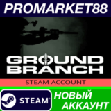 ✅ Ground Branch Steam АККАУНТ НОВЫЙ +ПОЧТА🟢
