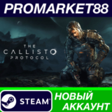 ✅ The Callisto Protocol Steam АККАУНТ НОВЫЙ+ПОЧТА