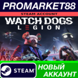 ✅ Watch Dogs: Legion Steam АККАУНТ НОВЫЙ+ПОЧТА