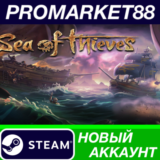 ✅ Sea of Thieves Steam АККАУНТ НОВЫЙ+ПОЧТА
