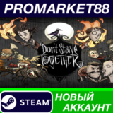 ✅ Don´t Starve Together Steam АККАУНТ НОВЫЙ+ПОЧТА