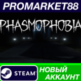 ✅ Phasmophobia Steam АККАУНТ НОВЫЙ +ПОЧТА🟢
