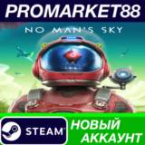 ✅ No Man´s Sky Steam АККАУНТ НОВЫЙ +ПОЧТА🟢