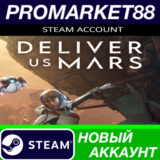 ✅ Deliver Us Mars Steam АККАУНТ НОВЫЙ+ПОЧТА