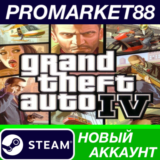 ✅ Grand Theft Auto IV Complete Edition Steam АККАУНТ