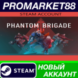 ✅ Phantom Brigade Steam АККАУНТ НОВЫЙ+ПОЧТА
