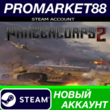 ✅ Panzer Corps 2 Steam АККАУНТ НОВЫЙ+ПОЧТА