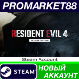 ✅ Resident Evil 4 (2023) Deluxe Edition Steam АККАУНТ
