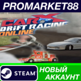 ✅ CarX Drift Racing Online Steam АККАУНТ +ПОЧТА🟢