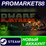 ✅ Dwarf Fortress Steam АККАУНТ НОВЫЙ+ПОЧТА