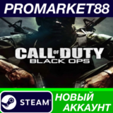 ✅ Call of Duty: Black Ops Steam АККАУНТ +ПОЧТА🟢