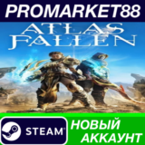 ✅ Atlas Fallen Steam АККАУНТ НОВЫЙ +ПОЧТА🟢
