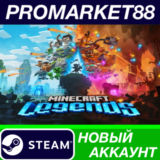 ✅ Minecraft Legends Steam АККАУНТ НОВЫЙ+ПОЧТА