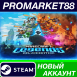 ✅ Minecraft Legends Deluxe Edition Steam АККАУНТ +ПОЧТА