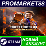✅ Street Fighter 6 Ultimate Edition Steam АККАУНТ +ПОЧТ
